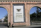 National Yemen