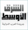 Asharq Al-Awsat